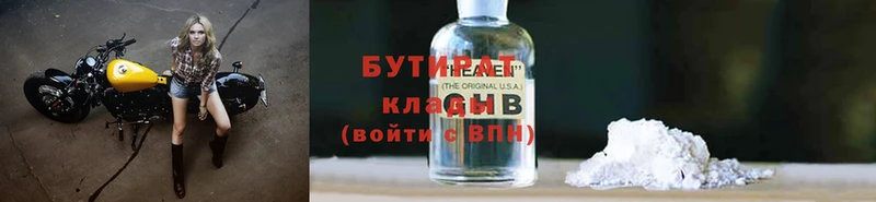 ОМГ ОМГ ссылки  Лобня  БУТИРАТ Butirat 