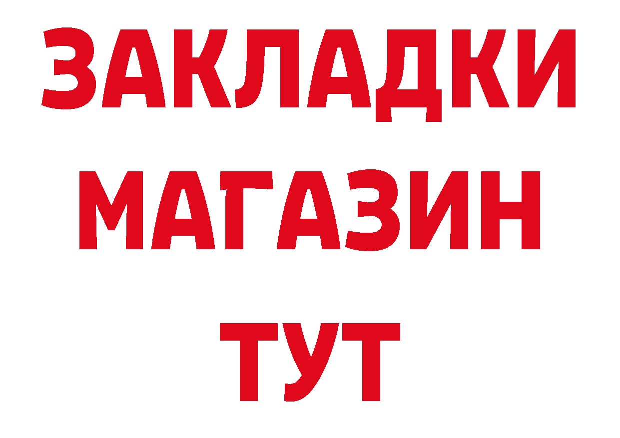 Бутират жидкий экстази как зайти это блэк спрут Лобня